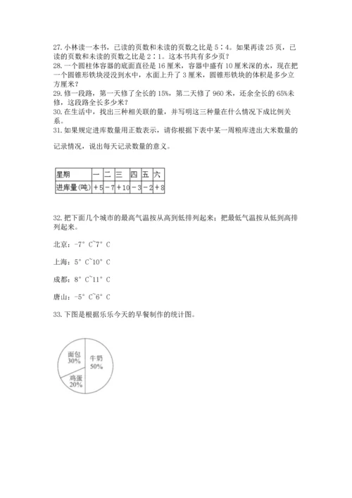 小升初数学应用题50道含答案【培优b卷】.docx