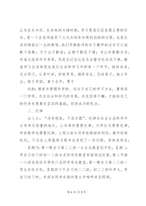 第十九周值周工作总结.docx