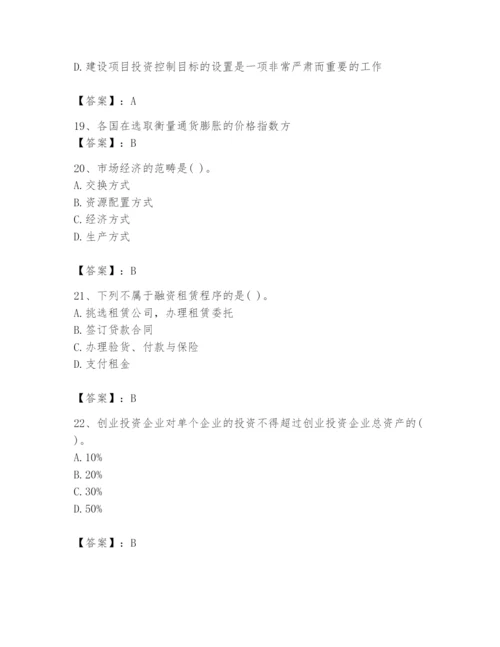 2024年投资项目管理师题库及参考答案【名师推荐】.docx