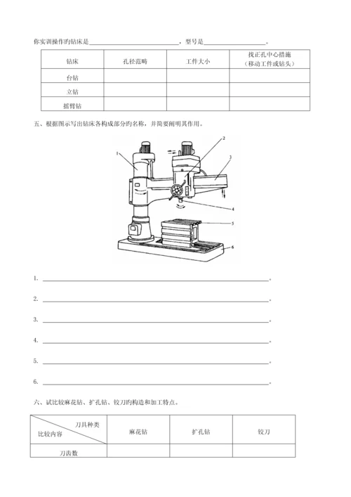 关键工程实训基础报告.docx