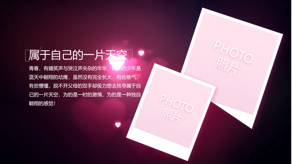 紫色唯美生日快乐纪念册电子相册动态PPT模板