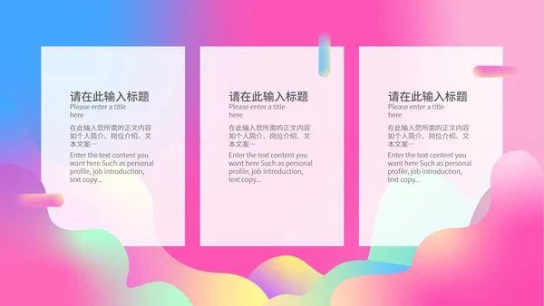 粉色水彩风时尚活动方案营销策划PPT模板