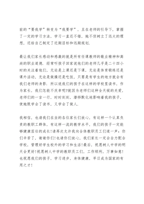 初三期中考表彰家长代表发言稿5篇.docx