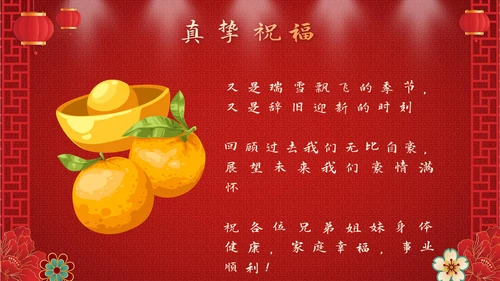 红色奢华剪纸风喜迎元旦公司活动PPT模板