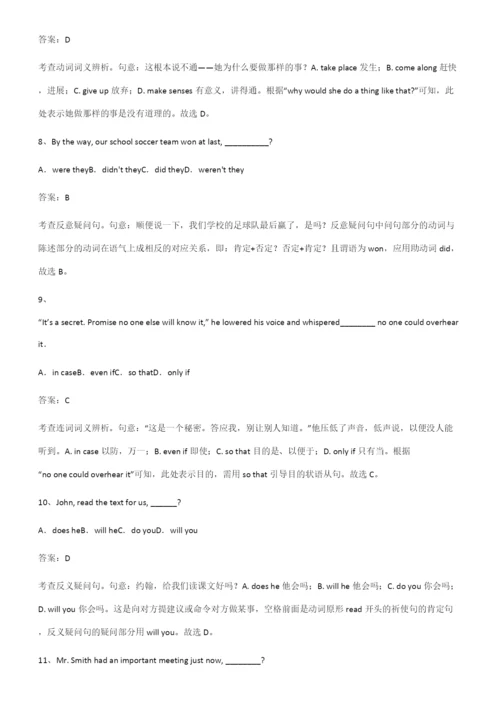 全国通用版高中英语必修一Unit3SportsandFitness重点知识点大全.docx