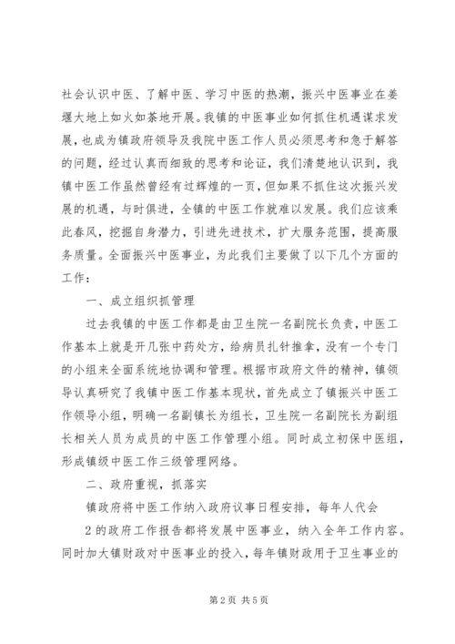 大坞镇市庄小学后勤工作汇报材料 (3).docx