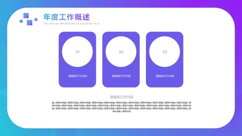 2.5D立体安全生产月培训课件通用PPT模板
