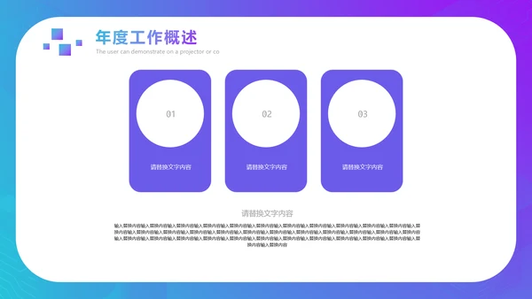 2.5D立体安全生产月培训课件通用PPT模板