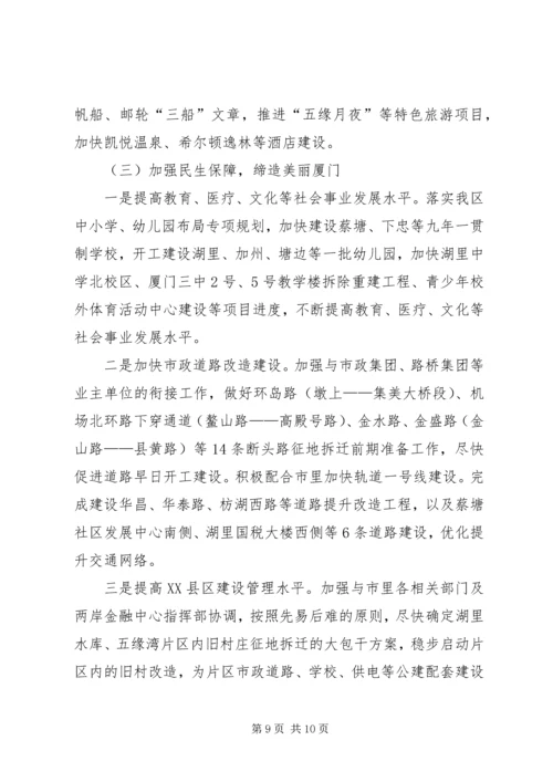 发改局年底工作报告及明年思路 (3).docx