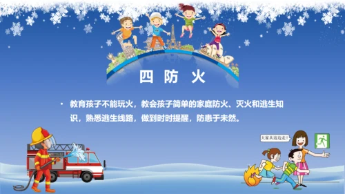 寒假致家长的一封信通用PPT模板