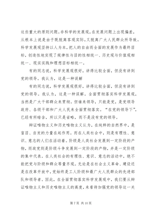 指导党建设理论思考.docx