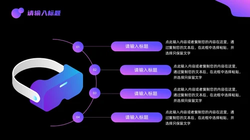 科技感实拍风现代科技智能汇报PPT模板
