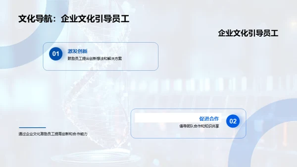 企业文化助力成长