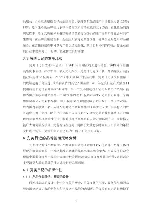 201651408101_林旭光_论文终稿.docx