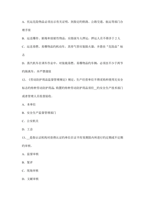 2023年山西省下半年安全工程师安全生产建筑施工混凝土输送泵安全操作规程考试试卷.docx