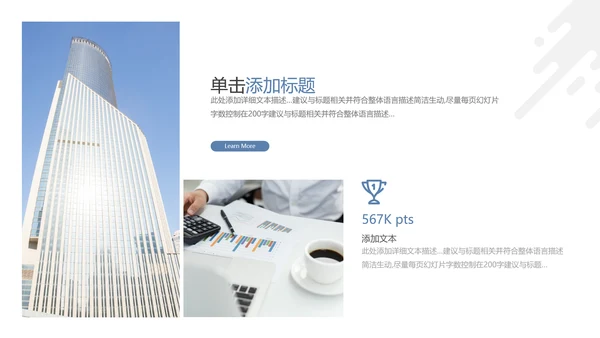 2021精美欧美风企业简介公司介绍PPT