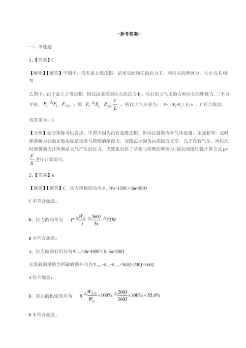 滚动提升练习广东江门市第二中学物理八年级下册期末考试必考点解析试卷（附答案详解）.docx