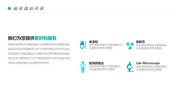 医生医疗医学类通用医院宣传动态PPT模板
