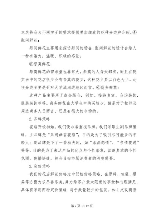 社区社会工作计划书(5000字) (4).docx