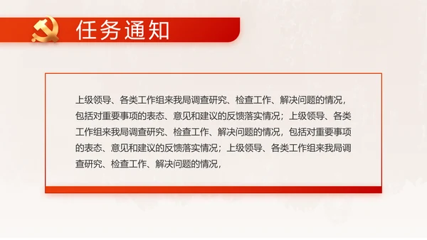 红领巾小学生党史学习教育动态PPT