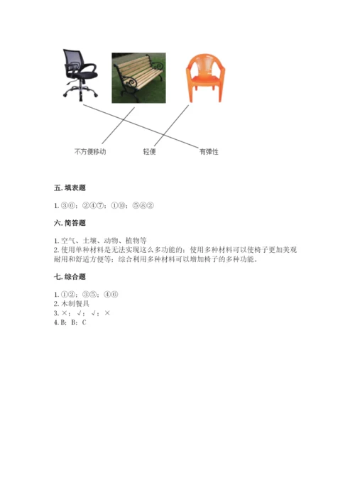 教科版二年级上册科学期末考试试卷含答案【名师推荐】.docx