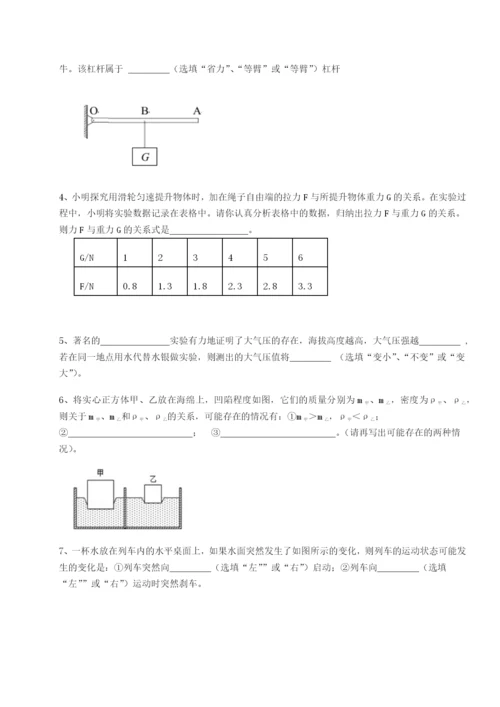 广东深圳市宝安中学物理八年级下册期末考试专项测试练习题.docx