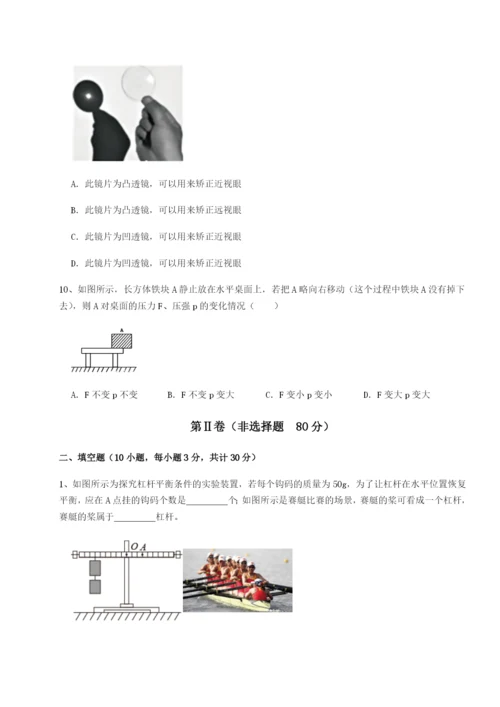 小卷练透内蒙古翁牛特旗乌丹第一中学物理八年级下册期末考试专项攻克试卷（详解版）.docx