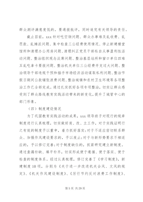 回头看两方案自查3篇.docx