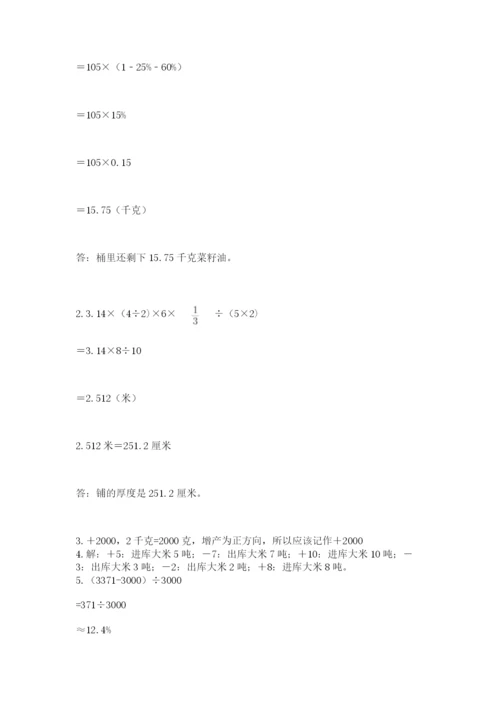 浙教版数学小升初模拟试卷有精品答案.docx