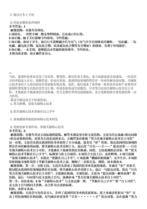 2022年辽宁丹东东港市部分事业单位招聘高层次优秀人才30人考试押密卷含答案解析