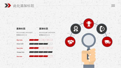 团队合作精神团队建设企业文化PPT模板