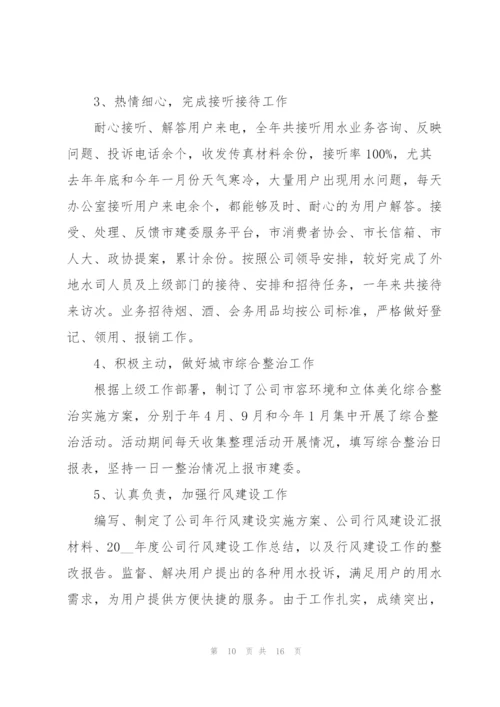行政年度工作情况报告范文合集.docx