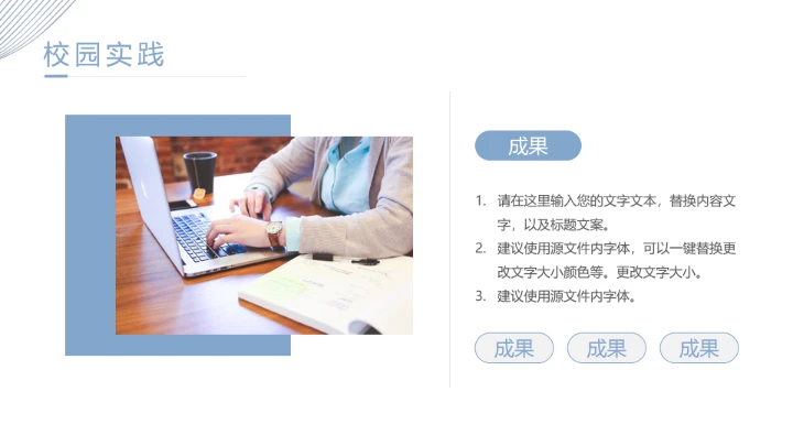 小清新博士研究生复试汇报PPT