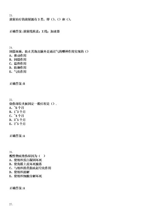 2023年05月2023福建三明市三元区民政局等五部门高校毕业生服务社区招募考核9人笔试上岸历年高频考卷答案解析