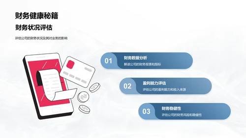 季度房产业绩汇报PPT模板