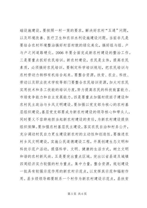 县新农村建设调研报告.docx