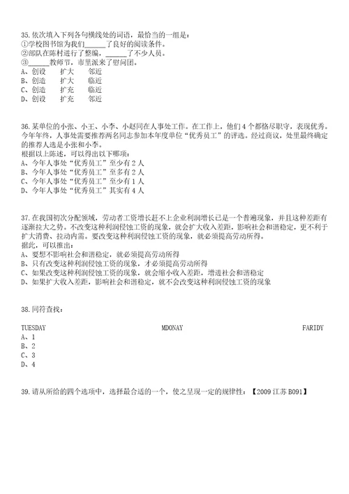 2023年广西玉林市玉东新区招考聘用中小学幼儿园教师107人笔试题库含答案解析