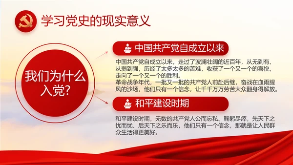 红色大气精准扶贫脱贫致富工作总结PPT模板