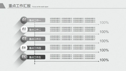 极简灰白年度工作总结报告通用PPT模板