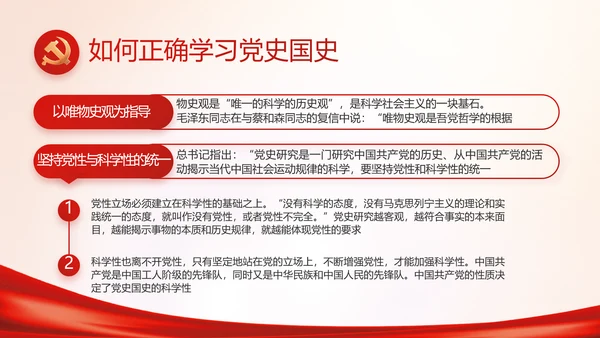 消防安全教育讲座年终工作总结动态PPT模板