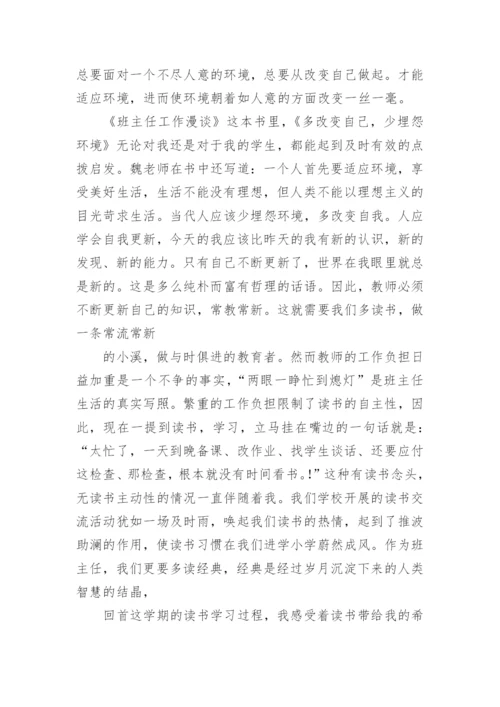 读书沙龙心得体会_3.docx