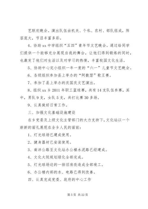 社区文体工作总结及工作计划.docx