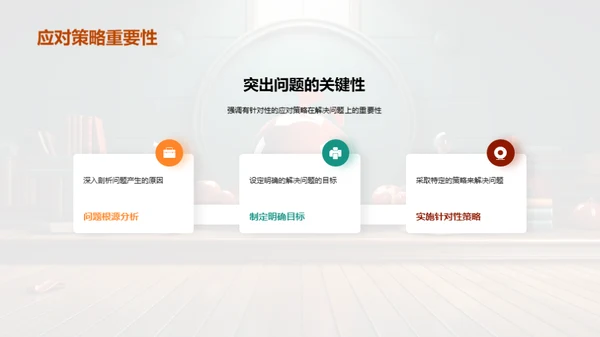 半年教学回顾与展望