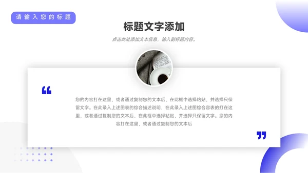 蓝色实用大学简约风论文答辩PPT模板