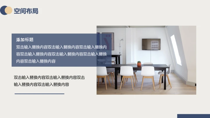 室内设计新房装修方案装修设计PPT模版