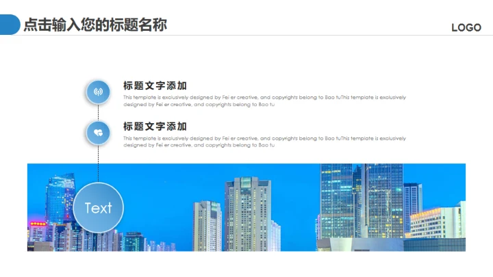 大美中国魅力青岛通用PPT模板