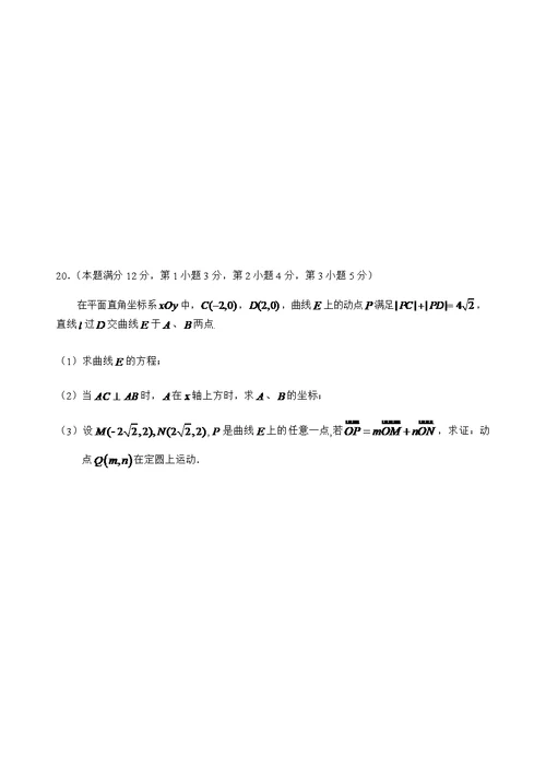 上海市浦东新区高二下学期期中教学质量检测数学试题-含答案