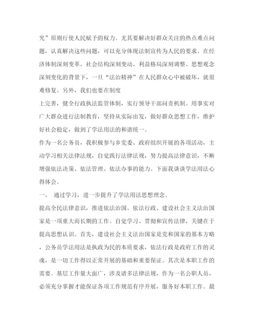 精编普法培训心得体会字范文.docx