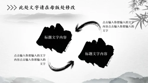 中国风古风税务局国税局PPT模板