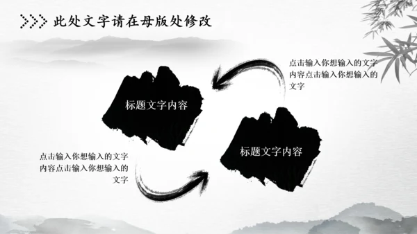 中国风古风税务局国税局PPT模板